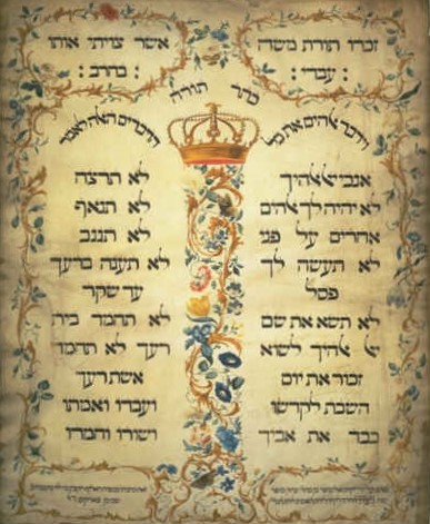 Decalogue_parchment_by_Jekuthiel_Sofer_1768